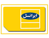 برخی بسته‌های اینترنت ایرانسل موقتا ارزان شد