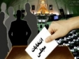 جدایی حاکمیت و مردم با «استانی شدن انتخابات مجلس»