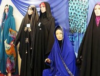 نمایشگاه عفاف و حجاب در مصلی تهران