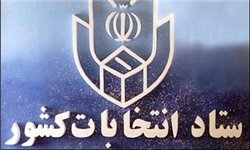 زمان آغاز تبلیغات انتخابات مجلس شورای اسلامی