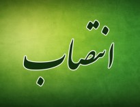 ​رئیس ستاد انتخابات استان البرز منصوب شد