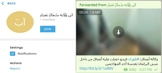 ردپای تروریست‌های داعشی تهران در فضای مجازی