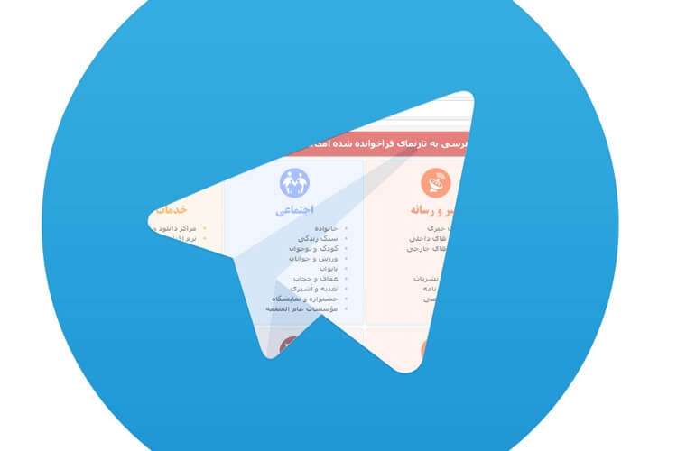 پیام رسان تلگرام از دسترس کاربران ایرانی خارج شد
