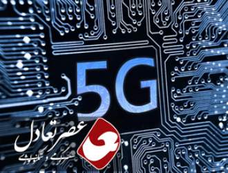 شبکه ارتباطات 5G چیست؟