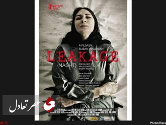 رونمایی از تیزر و پوستر رسمی تنها نماینده سینمای ایران در جشنواره برلین