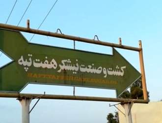 شورای تامین خوزستان درباره بازگشت به کار اسماعیل بخشی و ۳ کارگر دیگر تصمیم می‌گیرد