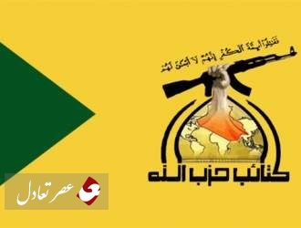 بیانیه حزب الله عراق بعد از پایان تجمع مقابل سفارت آمریکا