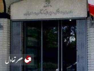 معاون میراث فرهنگی تهران استعفاء داد