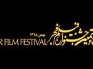 اسامی بازیگرانی که از جشنواره فیلم فجر انصراف دادند