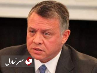 هشدار پادشاه اردن نسبت به افزایش تنش ها میان ایران و آمریکا