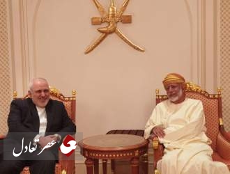 دیدار ظریف با وزیر خارجه عمان