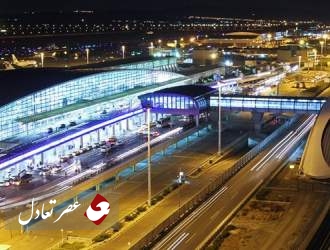 درخواست فرودگاه امام از مسافران
