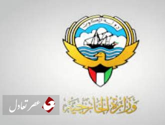 احضار سفیر ایران به وزارت خارجه کویت