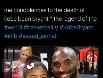عضو هیات رئیسه فدراسیون بسکتبال ایران درگذشت بسکتبالیست مشهور را تسلیت گفت