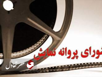 صدور مجوز برای فیلم‌های کوتاه جشنواره فجر مجوز