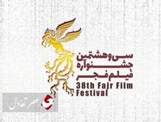 نقدهای منتقدان به جشنواره فجر در فضای مجازی