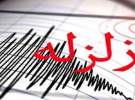 زلزله 4 ریشتری در شمال استان گلستان