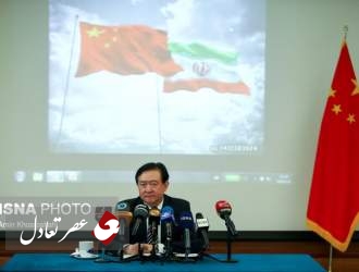 سفیر چین در ایران: به خرید نفت ایران ادامه می دهیم