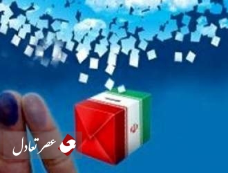 آمار واجدین شرایط برای شرکت در انتخابات مجلس شورای اسلامی