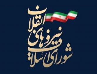 لیست انتخاباتی اصولگرایان در تهران اعلام شد + اسامی