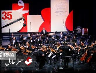 ارکستر سمفونیک صدا و سیما آغازگر رسمی جشنواره موسیقی فجر