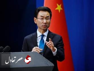 درخواست چین برای رفع تحریم شرکت های فعال در ایران