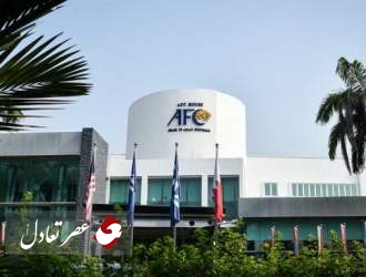 جریمه سنگین AFC برای ایران
