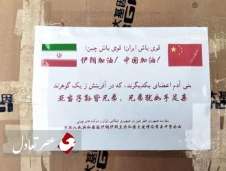 اهدای ۵۰۰۰ کیت تشخیص کرونا و 250 هزار ماسک به ایران از سوی چین
