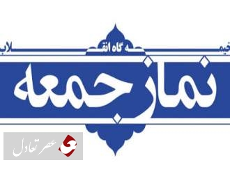 عدم برگزاری نماز جمعه این هفته در مراکز استان‌ها