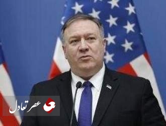 وزیر خارجه آمریکا: می خواهیم کالاهای بشر دوستانه به دست مردم ایران برسد