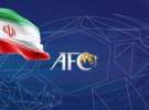 چرا AFC به ایران پول نمی‌دهد؟