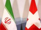 سوئیس، ایران را تحریم کرد