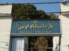 قوه قضاییه: یک سالن برای اسکان خانواده بازداشتی‌ها زیر پل اوین احداث می‌شود