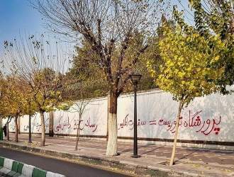 شهرداری تهران: کار ما نیست