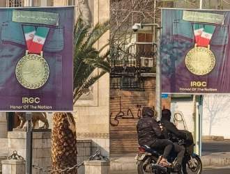 (عکس) نصب بنر‌های سپاه مقابل سفارت‌خانه‌